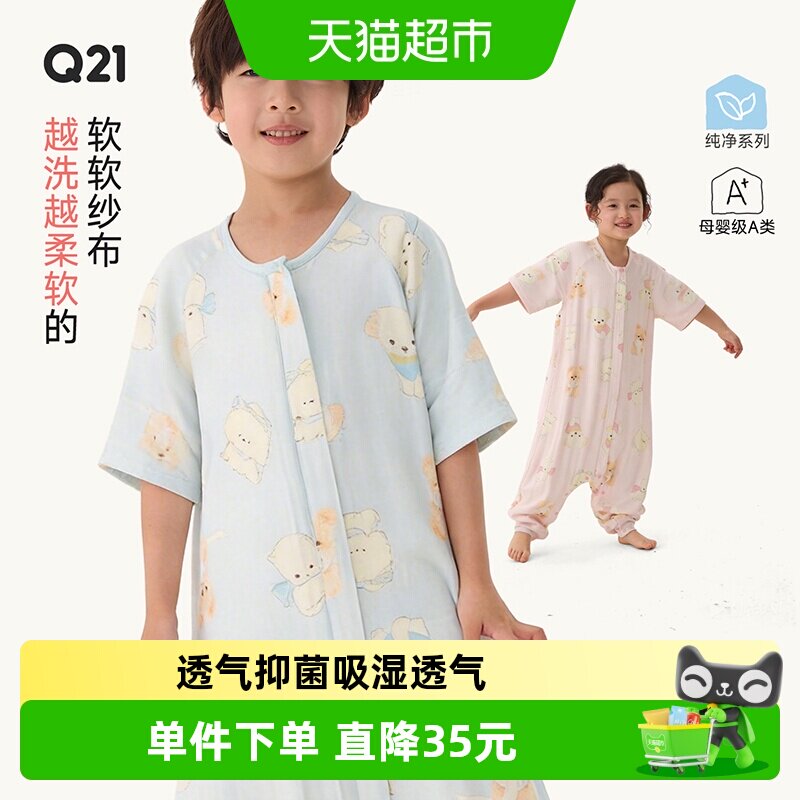 Q21四季通用婴儿睡袋吸湿透气