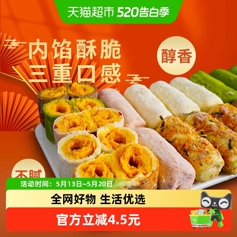 本宫饿了手工奶酥蛋卷多口味网红喜糖饼海苔肉松围炉煮茶饼干婚礼