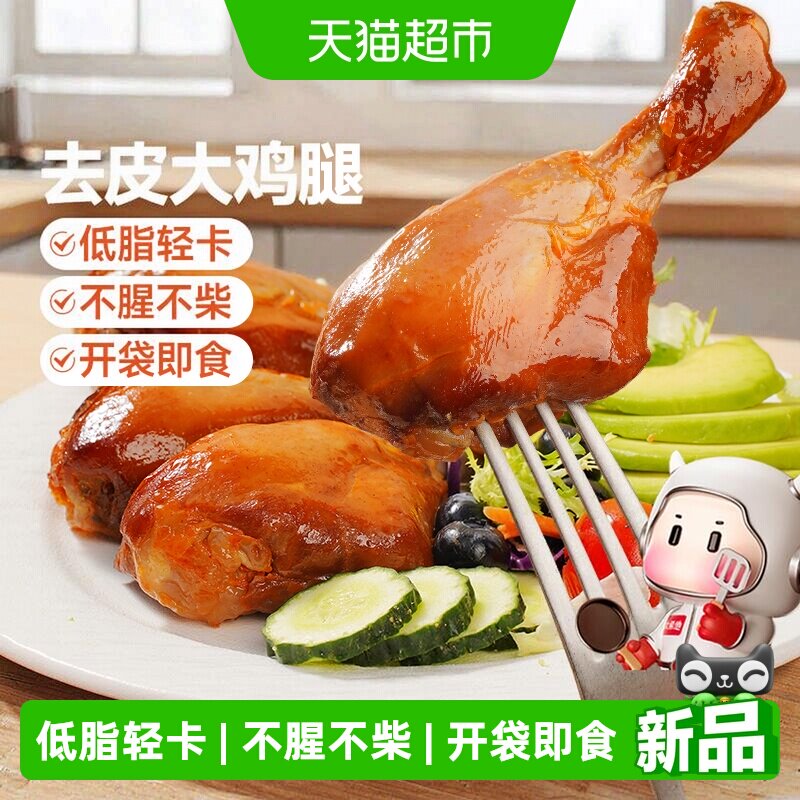 大希地去皮大鸡腿图片