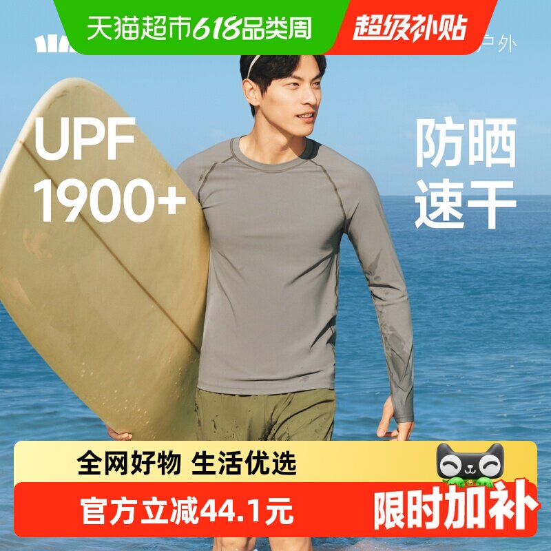 蕉下男士全防护防晒速干泳衣UD004涉水短裤分区排湿水上运动冲浪