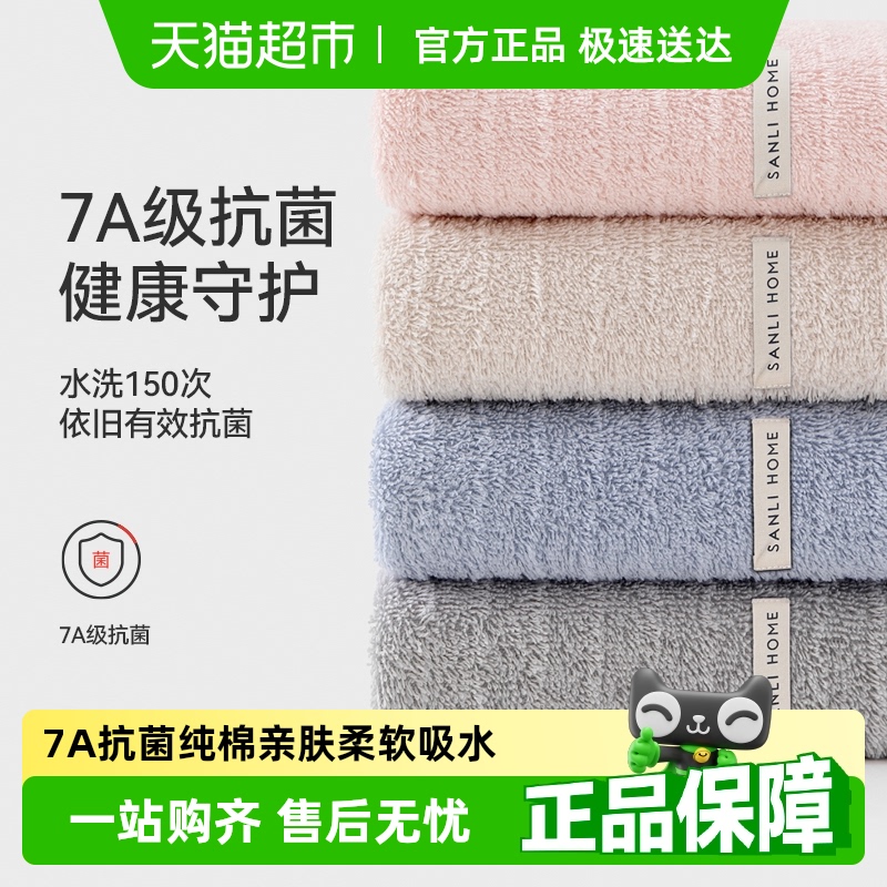三利浴巾纯棉抗菌不易掉毛强吸水