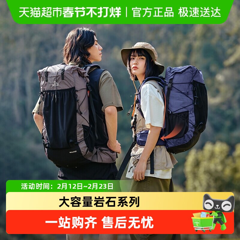 【岩石】伯希和户外登山包轻量化40/60L大容量专业徒步双肩背包