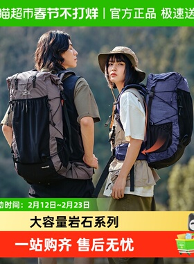 【岩石】伯希和户外登山包轻量化40/60L大容量专业徒步双肩背包
