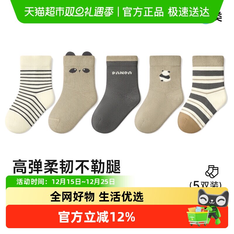 尼多熊2025宝宝袜子春秋棉袜卡通儿童袜可爱无骨男童袜婴儿袜秋冬