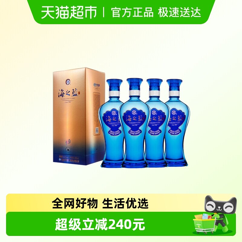 洋河海之蓝42度480ml*4支装绵柔浓香型白酒自营【常规版】