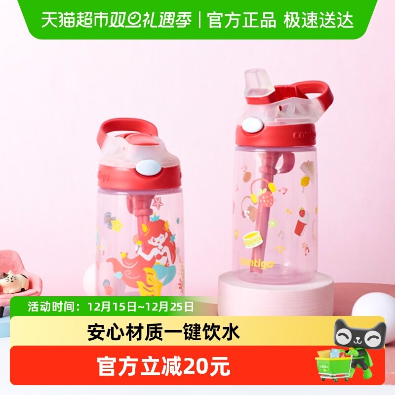 contigo儿童吸管杯塑料防漏