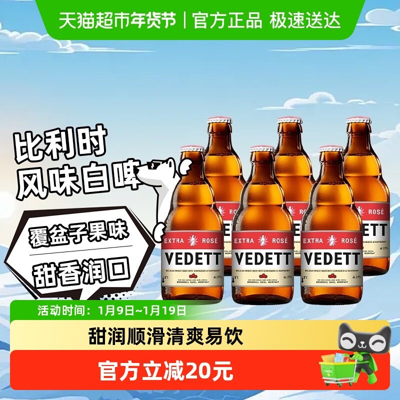 白熊玫瑰红啤酒精酿原浆小麦啤酒 覆盆子果味 比利时风味白啤