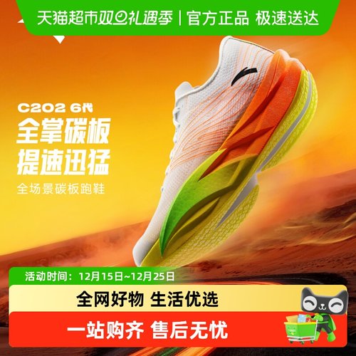 安踏C2026男跑步鞋