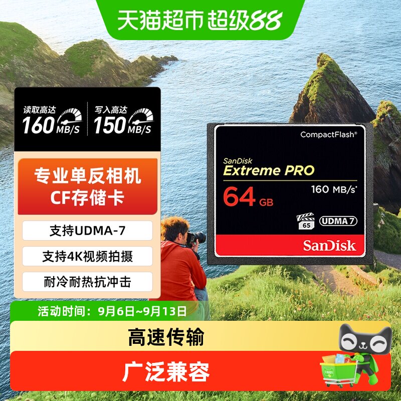 闪迪CF卡高速存储卡图片