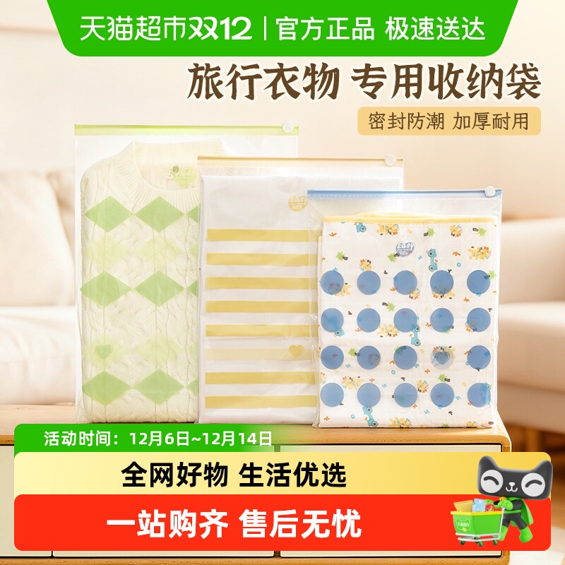 易优家旅行收纳袋大号衣服拉链密封分装透明内衣行李箱衣物收纳袋