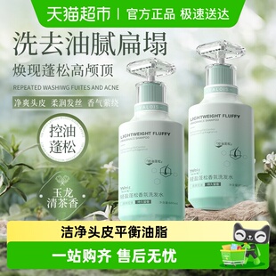 组套洗头膏露 品牌家庭装 洗发水控油蓬松去屑止痒女男士 官方正品