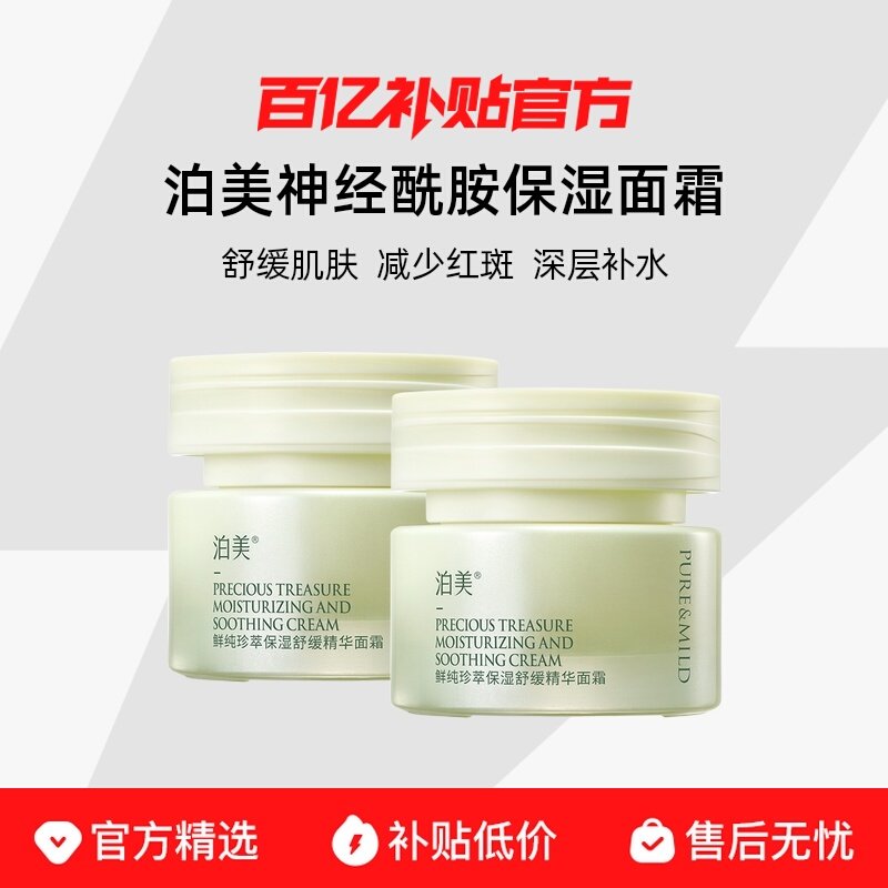 ������Ʒ��������������ʪ��˪�滺��ˮ�����˪���м��ʺ�