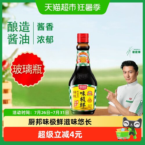 厨邦味极鲜酱油760ml