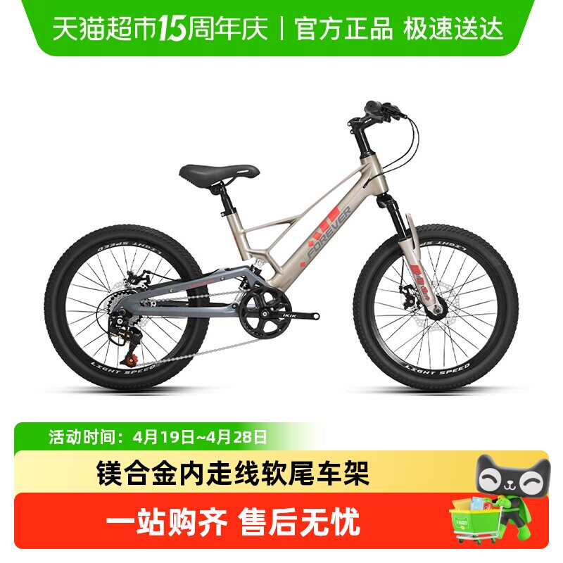 上海永久牌山地自行车青少年学生车镁合金软尾越野单车20/22寸