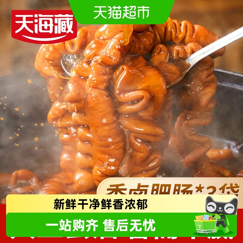 天海藏香卤肥肠鲜香浓郁图片