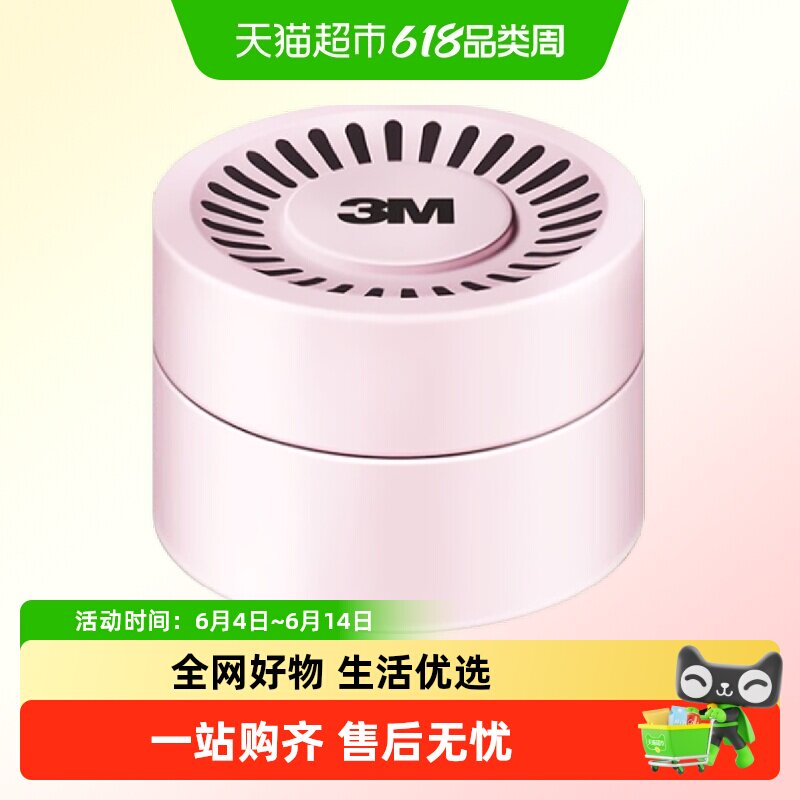 3M除甲醛空气净化凝胶空气清新净化剂室内车载除异味新房家用