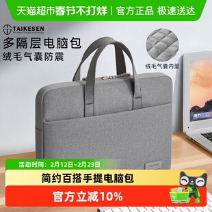 泰克森手提14寸电脑包适用MacBook分层设计搭配拉杆带百搭便携16