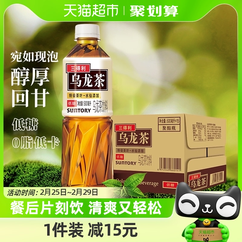 SUNTORY/三得利乌龙茶饮料饮品低糖饮料 整箱500ml*15瓶茶饮料