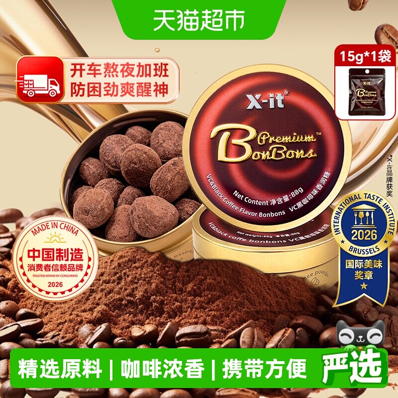 imint冰黑咖啡糖xit薄荷糖果开车防困醒神醒脑清凉润喉糖硬糖零食