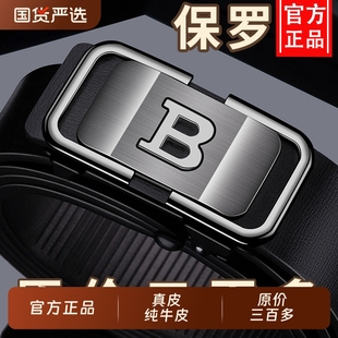腰带男潮流 保罗皮带男无牙自动扣真皮松紧休闲百搭中青年纯牛皮裤
