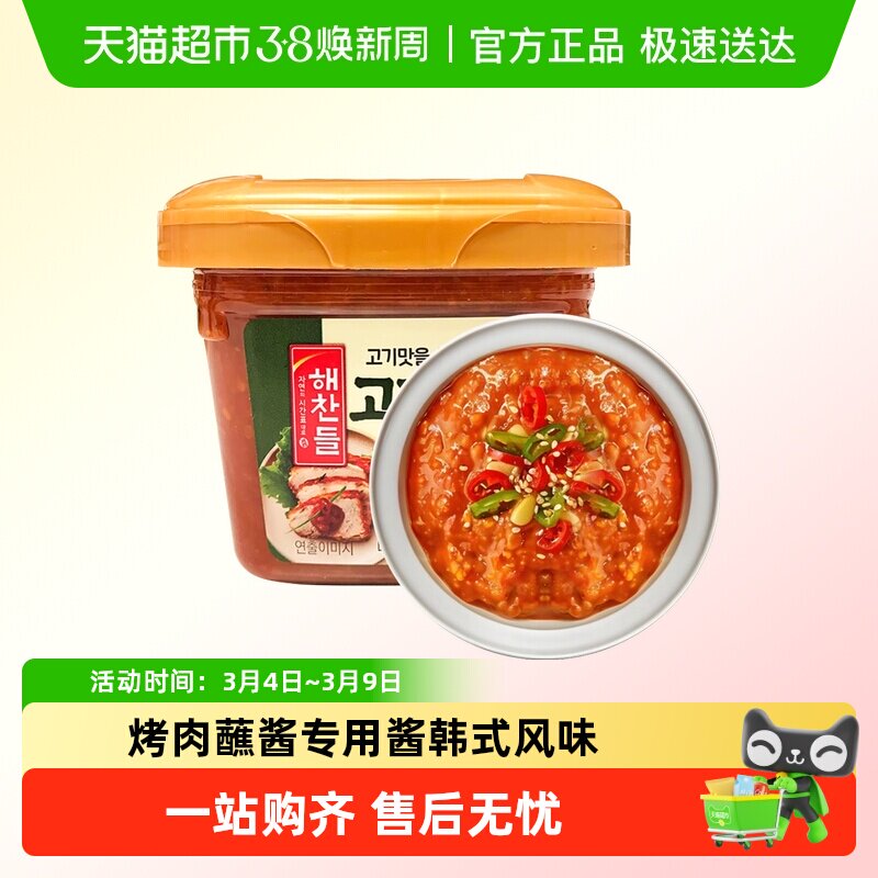 好餐得烤肉蘸酱专用酱韩国进口韩式蘸料辣酱东北烧烤生菜包饭酱料