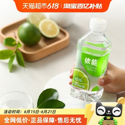 依能青柠味苏打水弱碱性水
