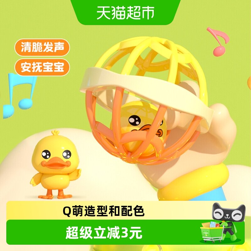 小黄鸭抚触球曼哈顿手抓球玩具0-1岁宝宝可啃咬六一儿童节礼物6 - 实物图