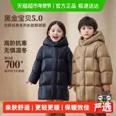 防风帽儿童羽绒服 冬季 小阿鱼同款 高梵黑金儿童鹅绒服5.0长款