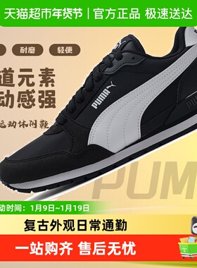 Puma/彪马ST Runner v3 NL男女同款简约时尚休闲鞋透气舒适运动鞋