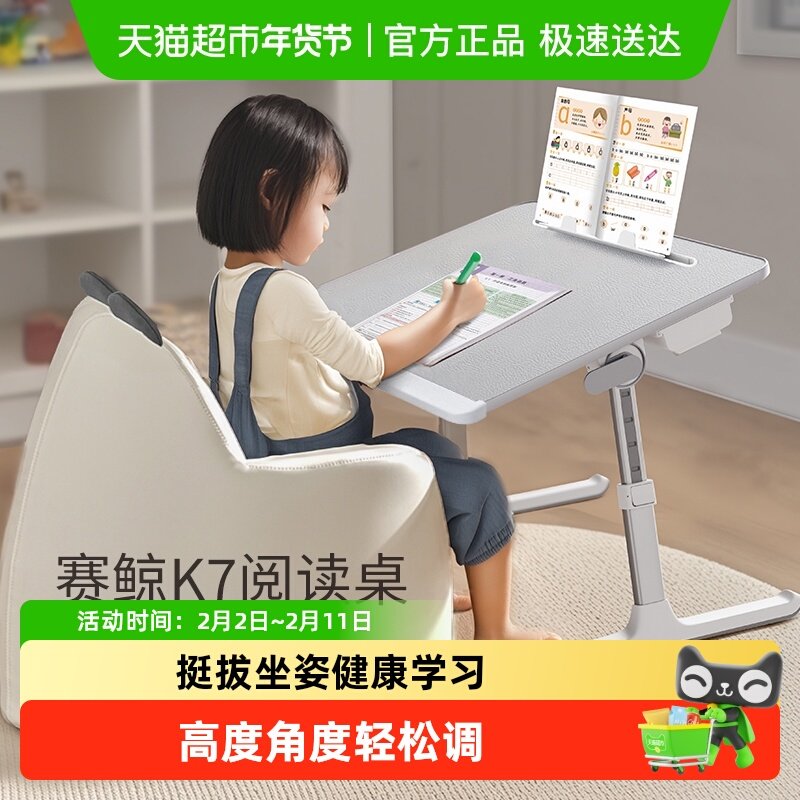 赛鲸床上小桌子可折叠升降阅读架学习桌板儿童绘本写作业宿舍书桌
