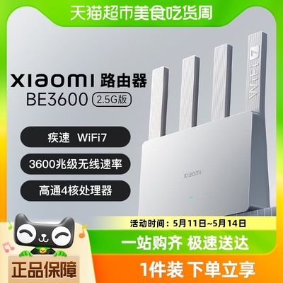 小米Xiaomi路由器BE3600  2.5G千兆家用无线穿墙WiFi7