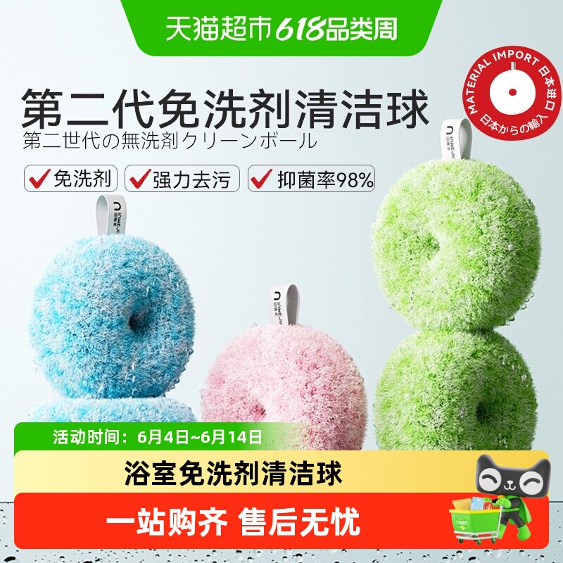 因唯家浴室水池刷免洗剂清洁球多功能台面去渍洗漱台洗脸台魔力擦