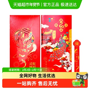 首粮春节礼品卡礼品册5000型年货购物卡自选册新年礼包兑换提货券