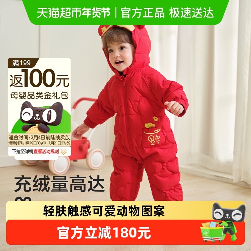 巴拉巴拉balaOne婴儿连体衣羽绒服男女童2025新款冬装哈衣造型萌