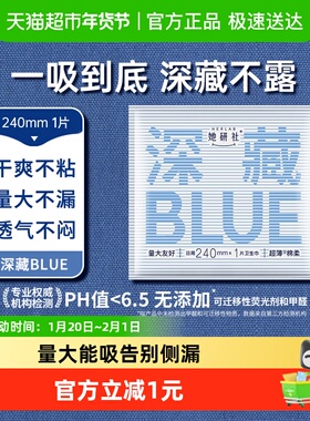 她研社深藏blue240mm1片装