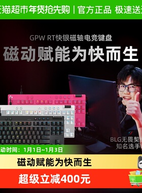 罗技GPro系列PROXTKLRAPID有线键盘磁轴狗屁王电竞外设