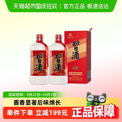 习酒53度酱香型粮食酒
