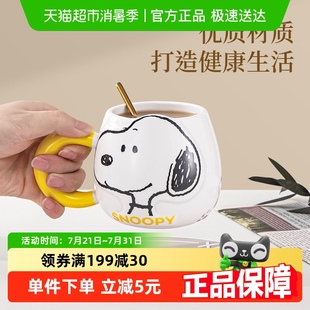 包邮 顺丰 史努比情侣杯可爱陶瓷杯喝水杯家用办公室杯子咖啡杯女