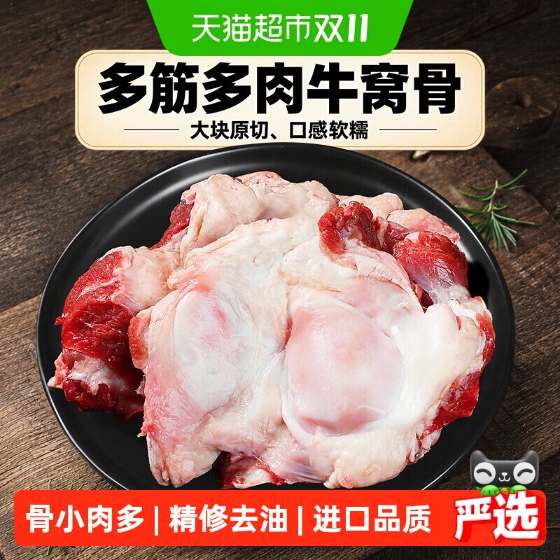 牛窝骨新鲜带肉牛膝盖骨进口带筋带肉牛骨头生鲜红烧牛肉冷冻批发