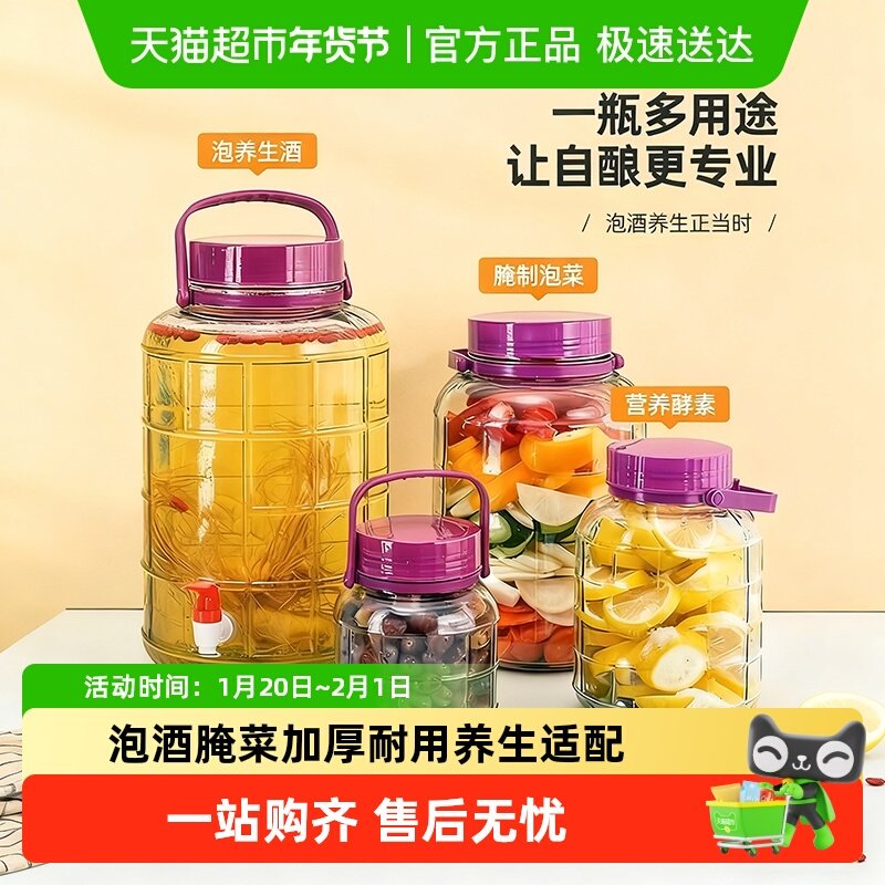 品喻泡酒玻璃瓶泡菜坛子加厚玻璃密封罐专用酒坛腌制罐空腌咸菜缸,收纳整理,收纳瓶,淘宝优惠券,粉丝福利购,淘宝优惠卷