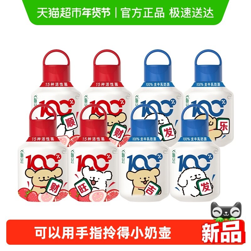 伊利畅轻小奶壶原味400g*4瓶+红心芭乐400g*4瓶,咖啡/麦片/冲饮,低温奶,淘宝优惠券,粉丝福利购,淘宝优惠卷