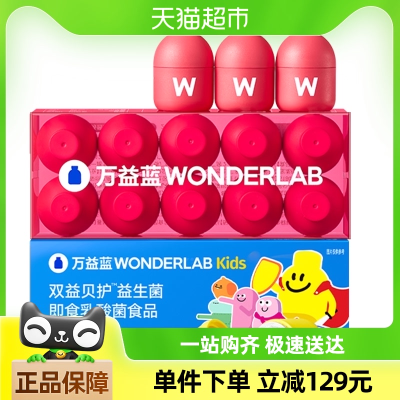 WonderLabͯ100Խݮ200Ԫɷ