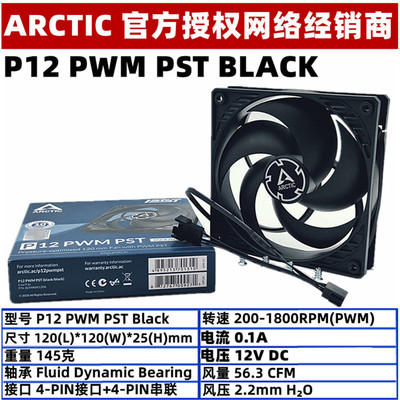 ACP12PWMPST温控机箱散热风扇