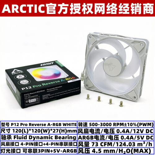 ArcticP12PROReverseARGB