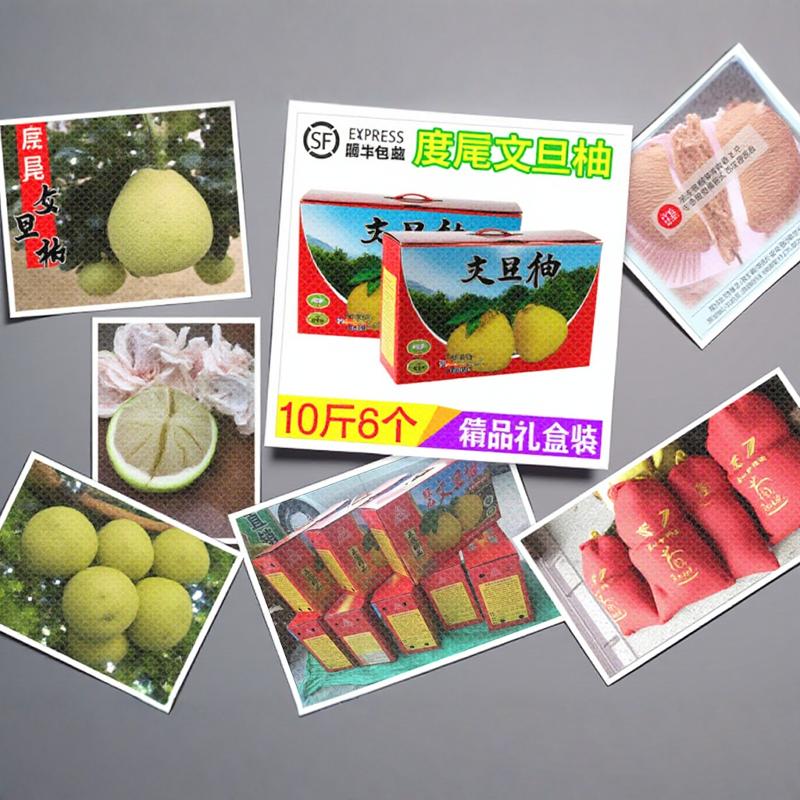 精品无洞度尾文旦柚甜分足多汁