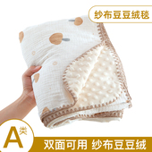 婴儿豆豆毯四季 纱布空调被子儿童棉皱布宝宝盖毯卡通纯棉安抚盖毯