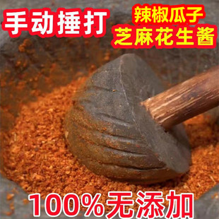 河南特产花生芝麻瓜子辣椒酱纯手工花生酱石磨芝麻盐火锅蘸料