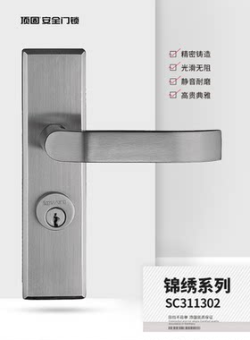 顶固不锈钢五金卧室门锁
