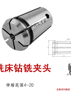 J7316AB弹性筒夹4-20mm莫氏刀柄NT40/R8柄快换铣床专用OZ20铣夹头