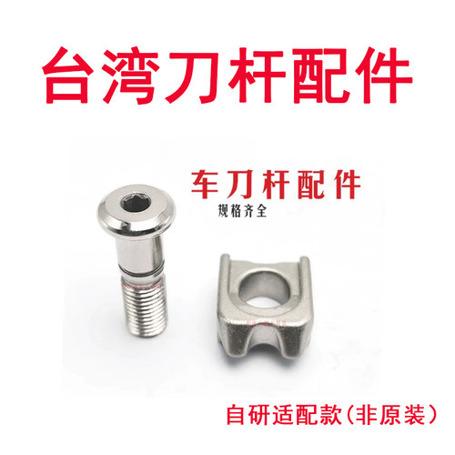 台湾压板螺丝卡簧销钉LT-3/LW-4